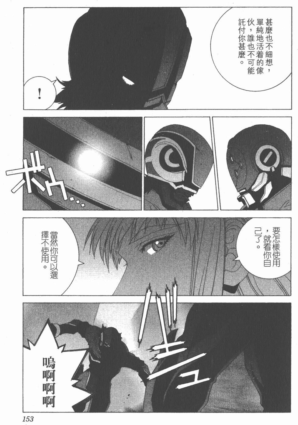 第153页