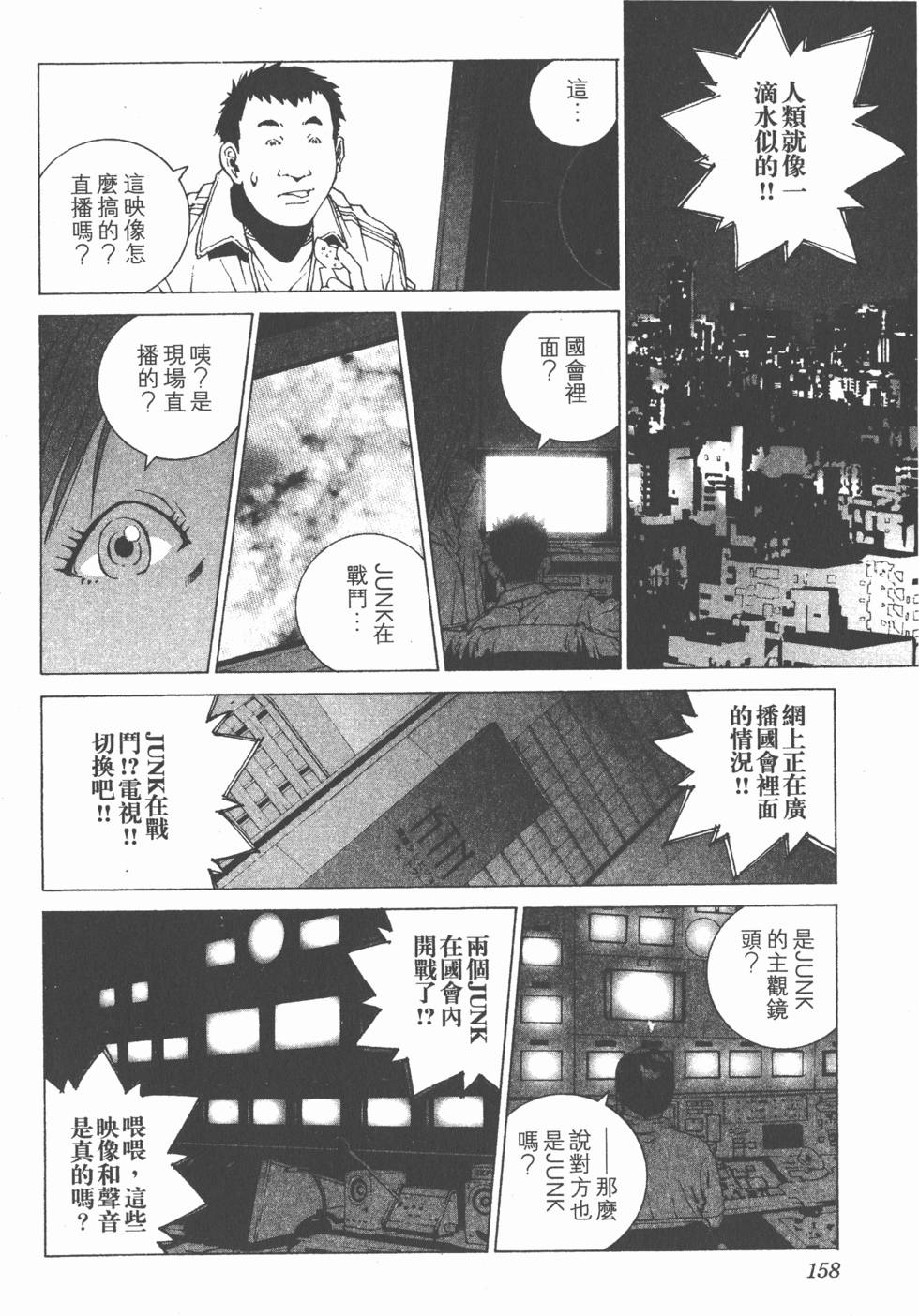 第158页