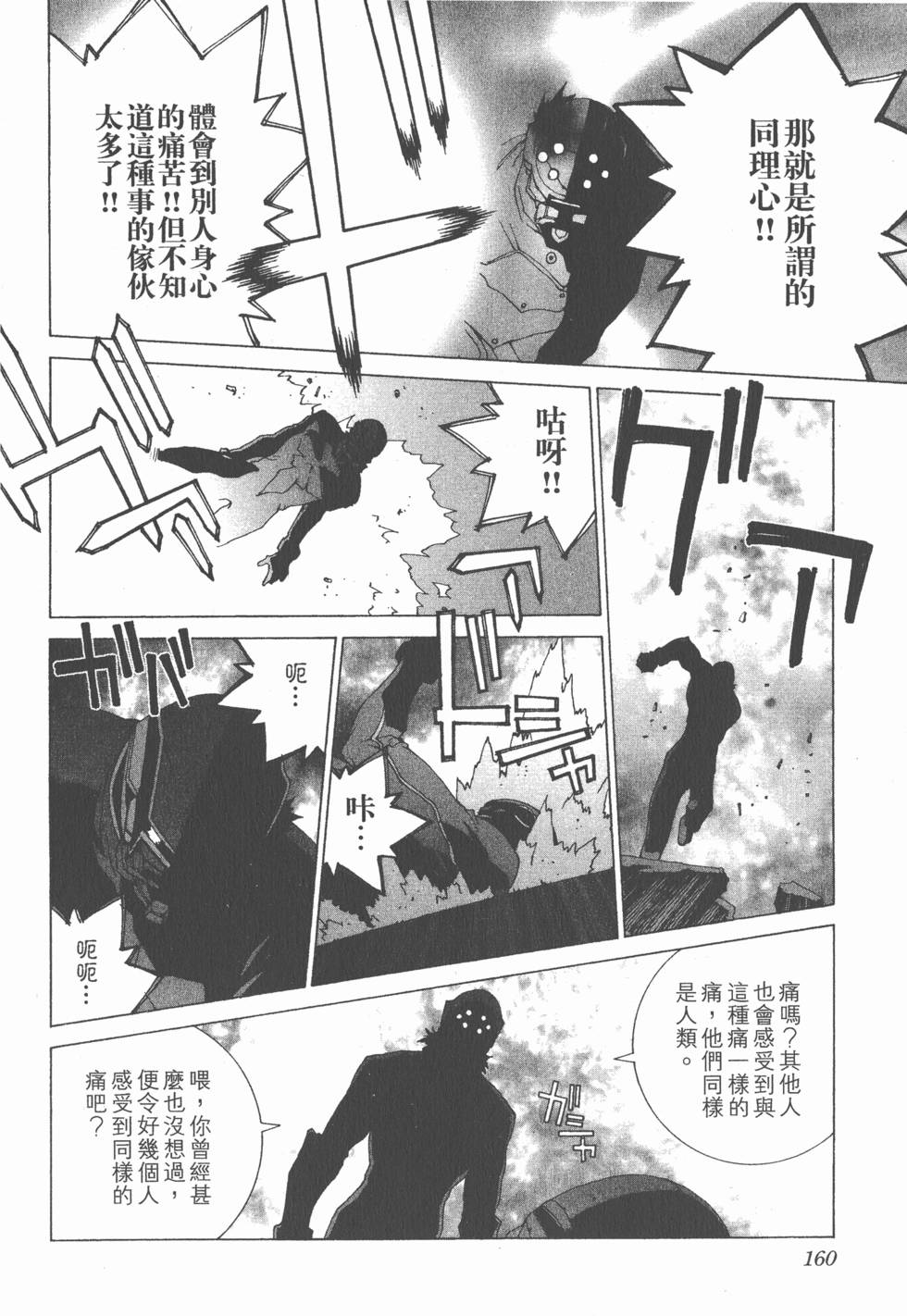 第160页