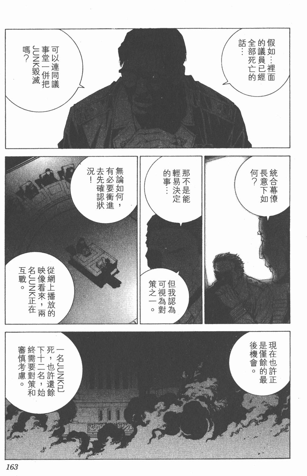 第163页