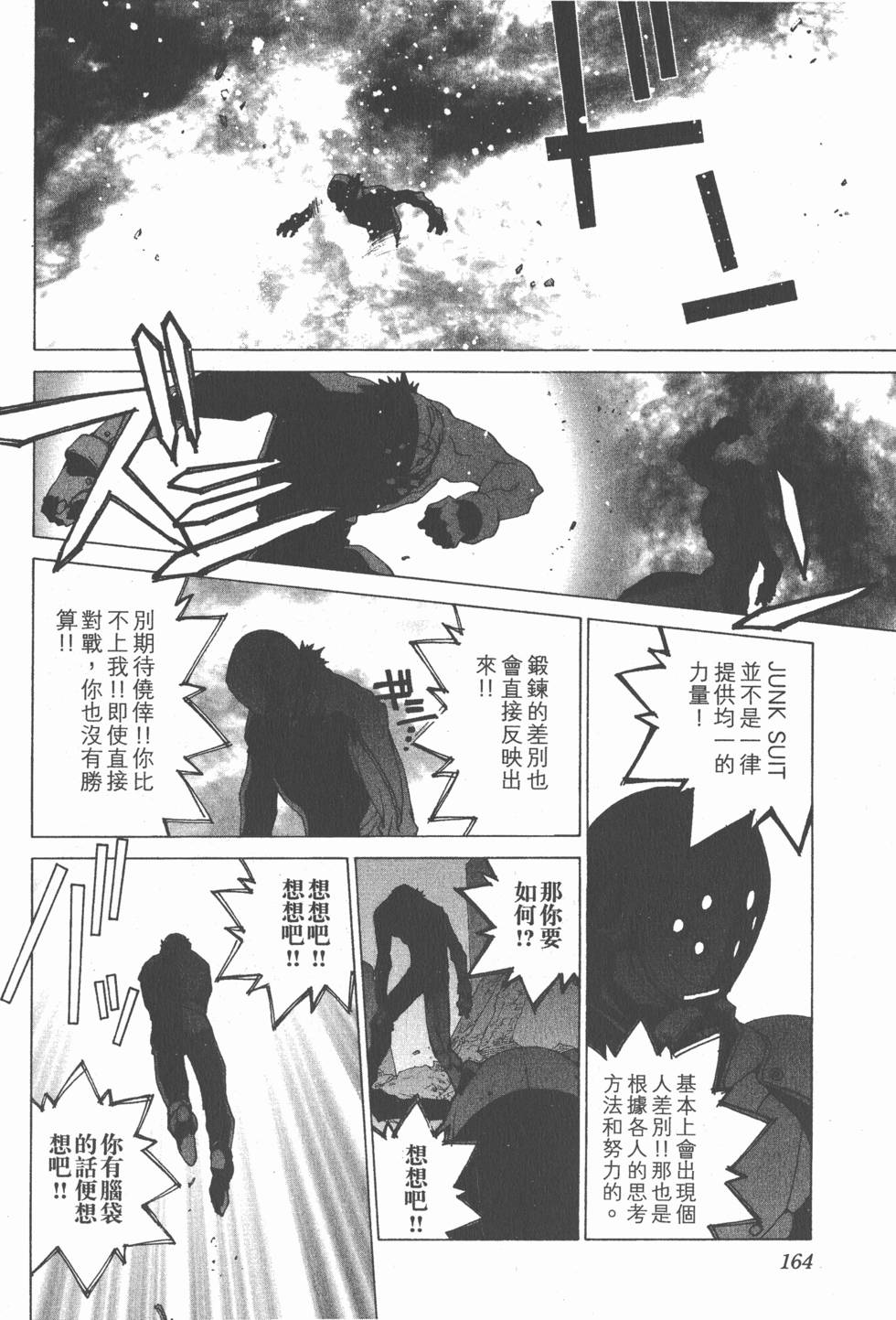 第164页