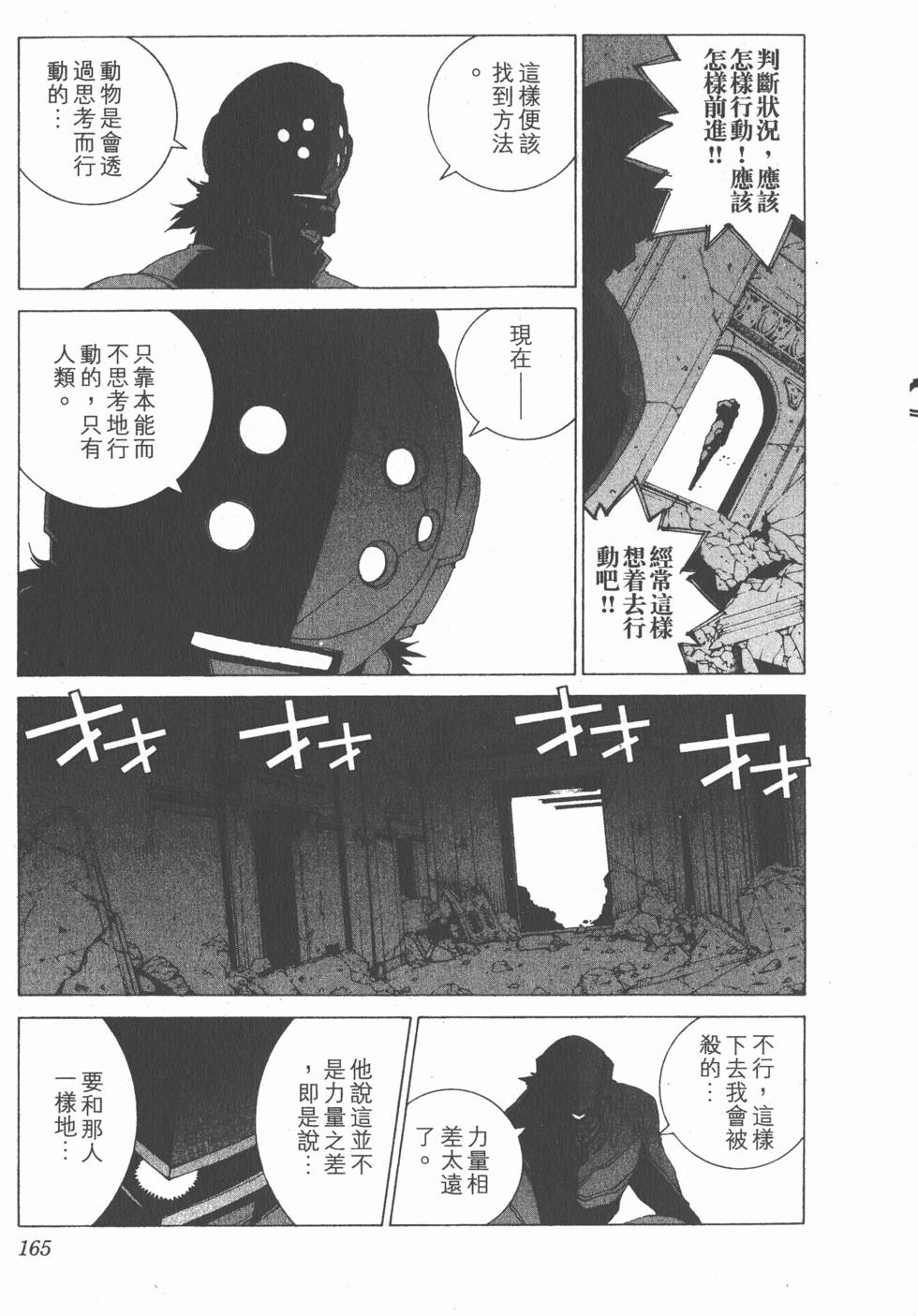 第165页