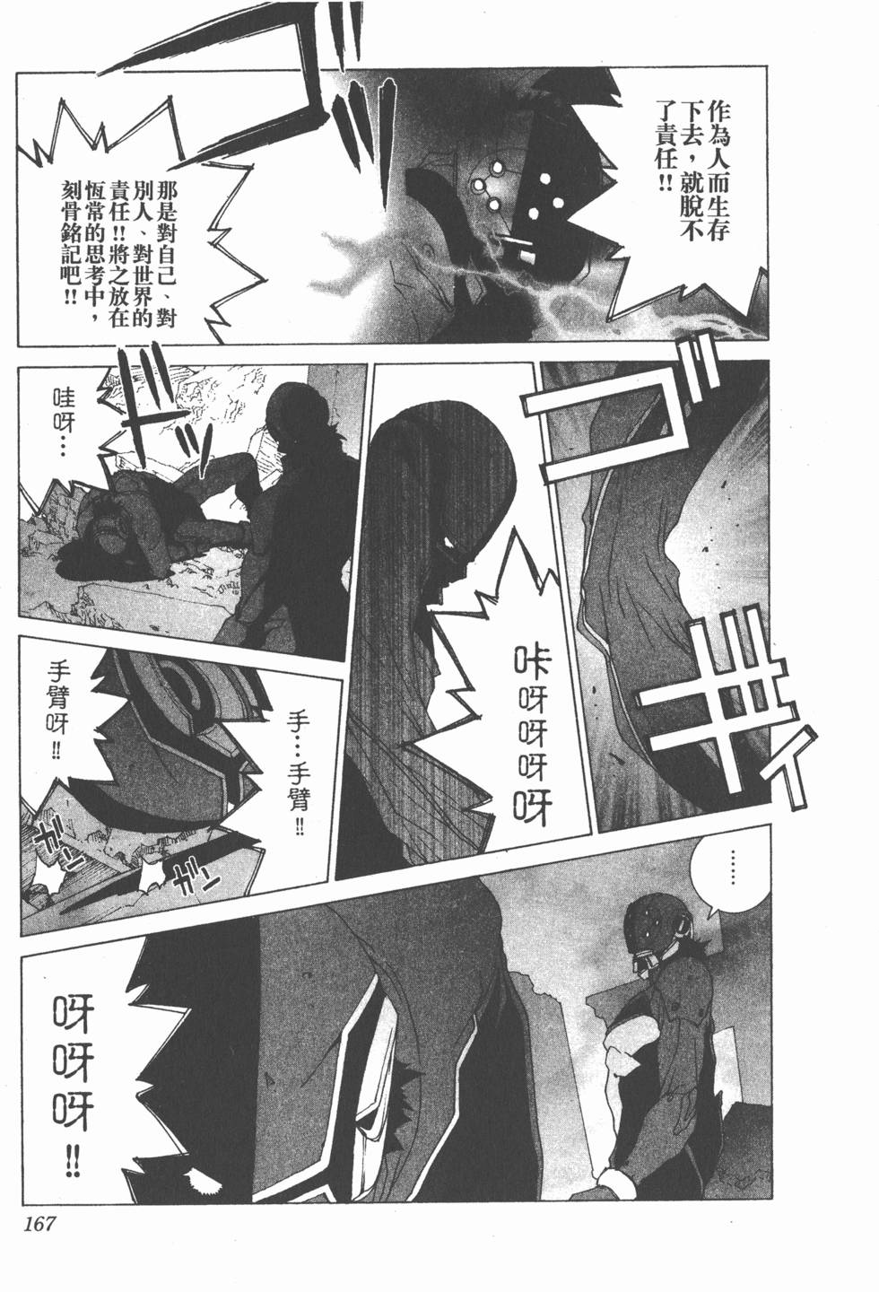 第167页