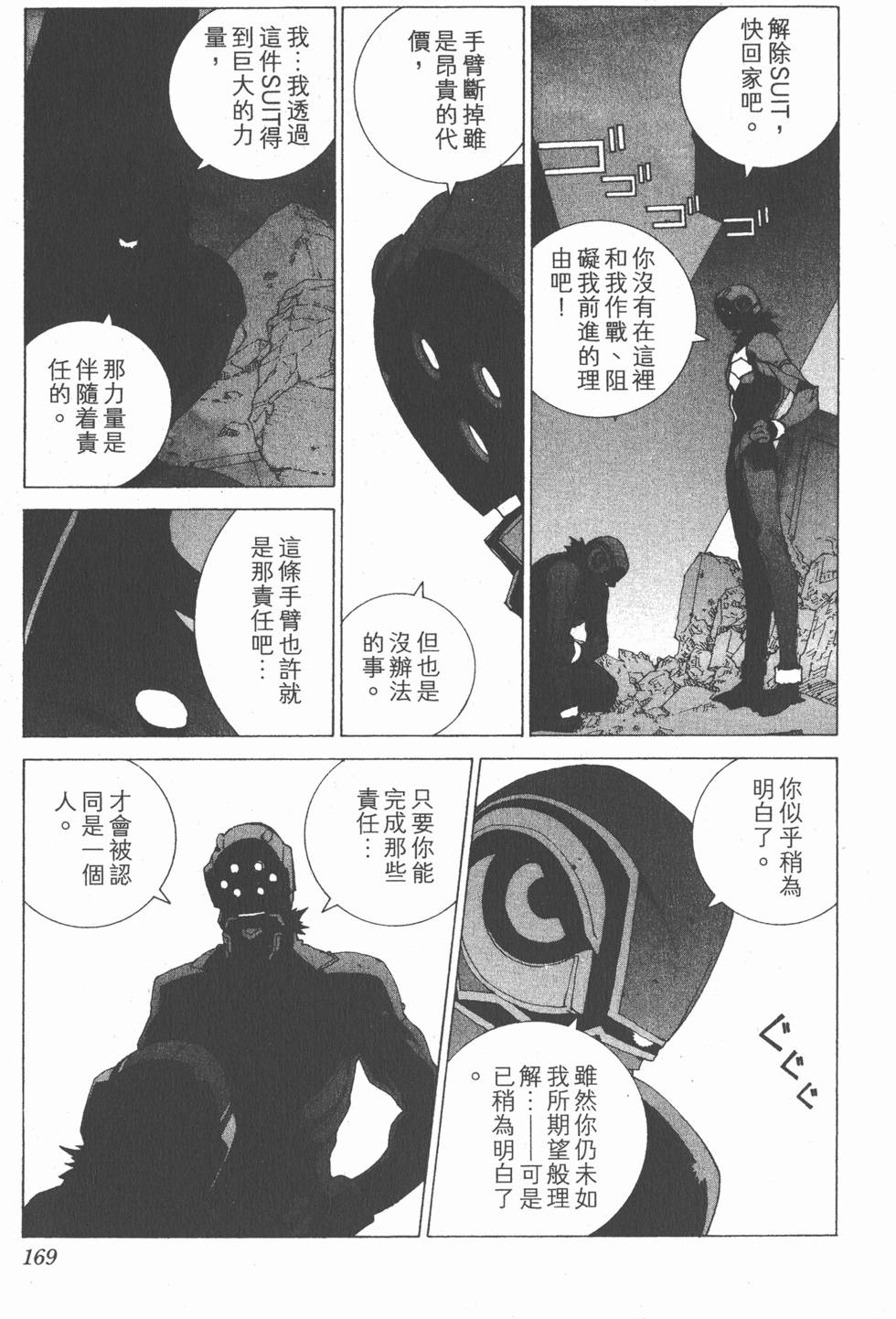 第169页