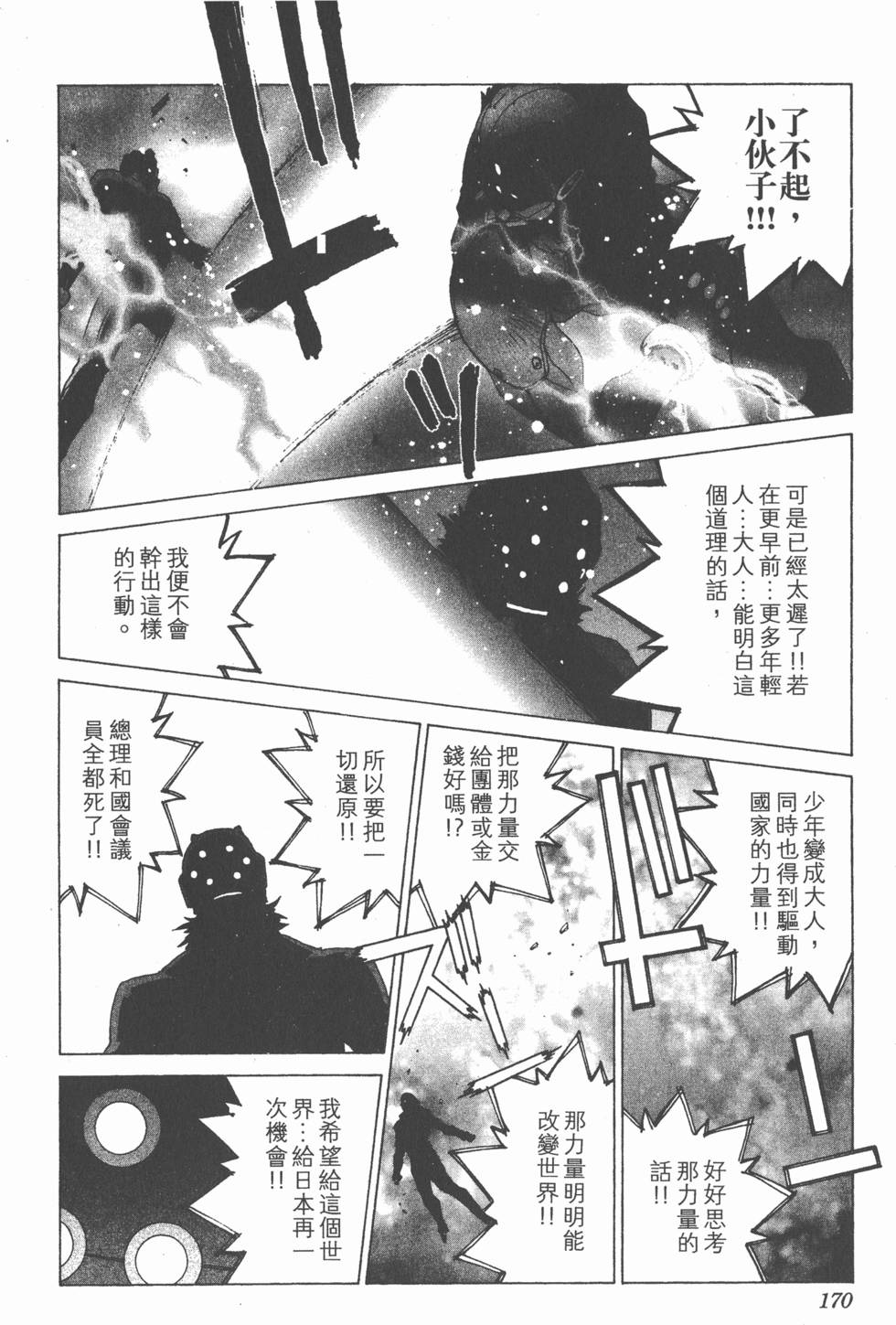 第170页