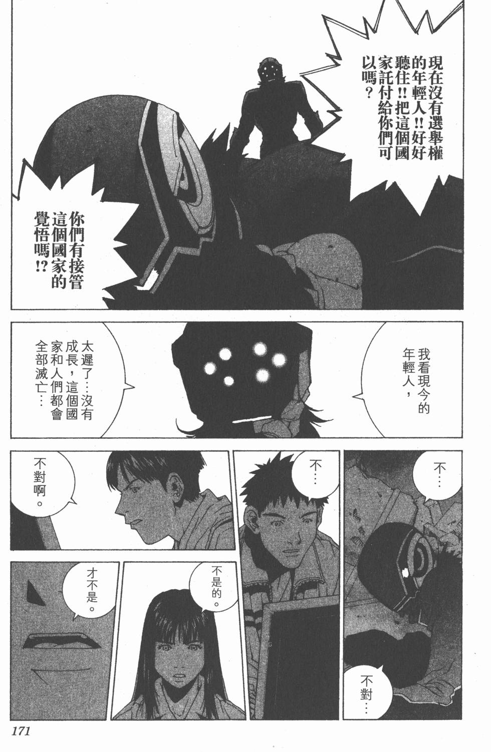 第171页