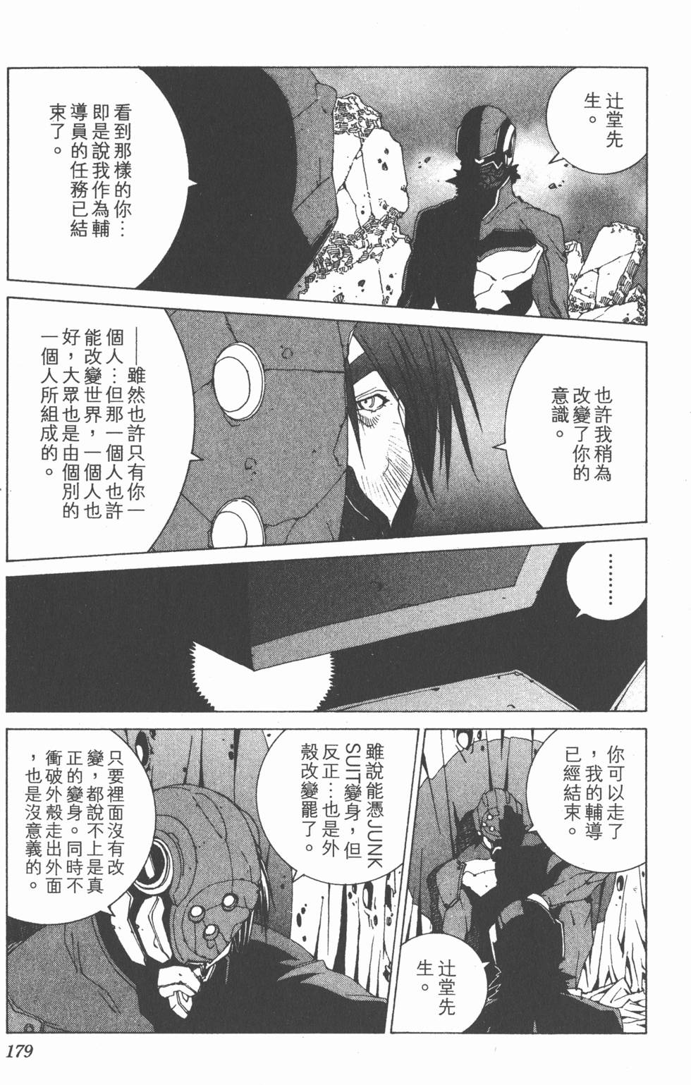 第179页