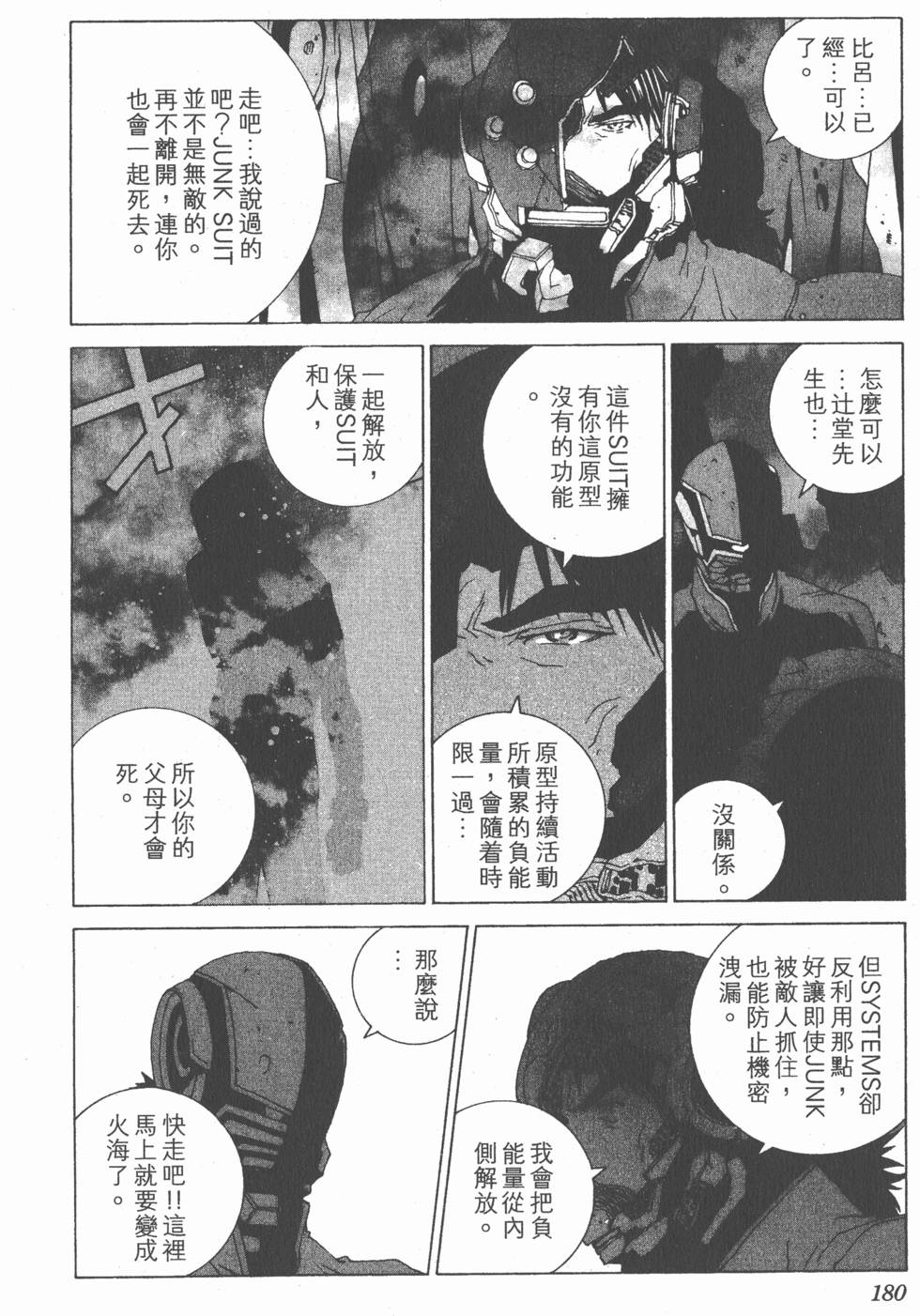 第180页