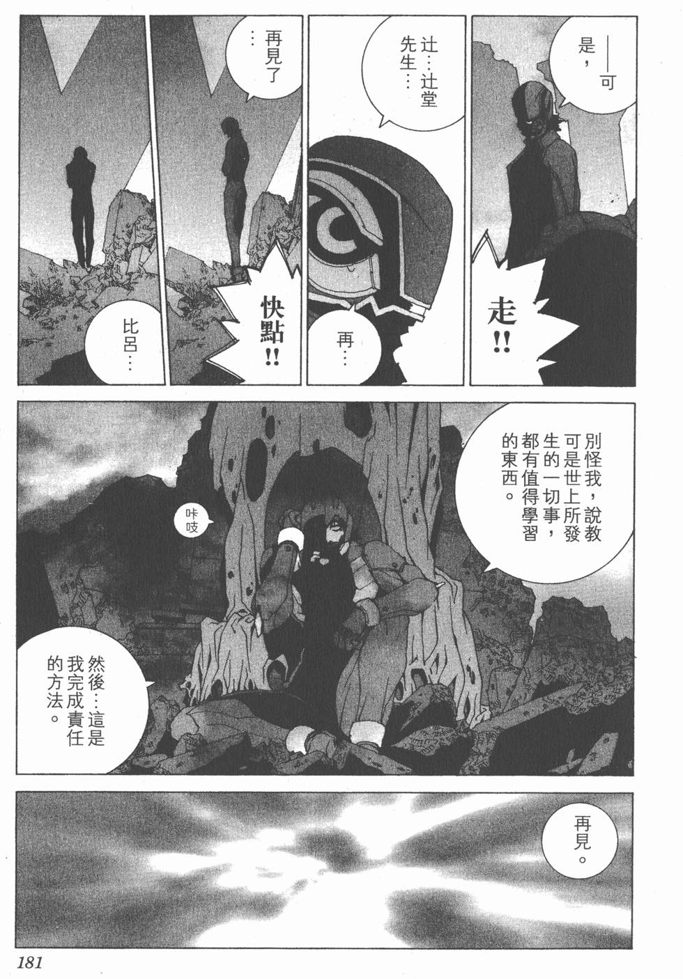 第181页
