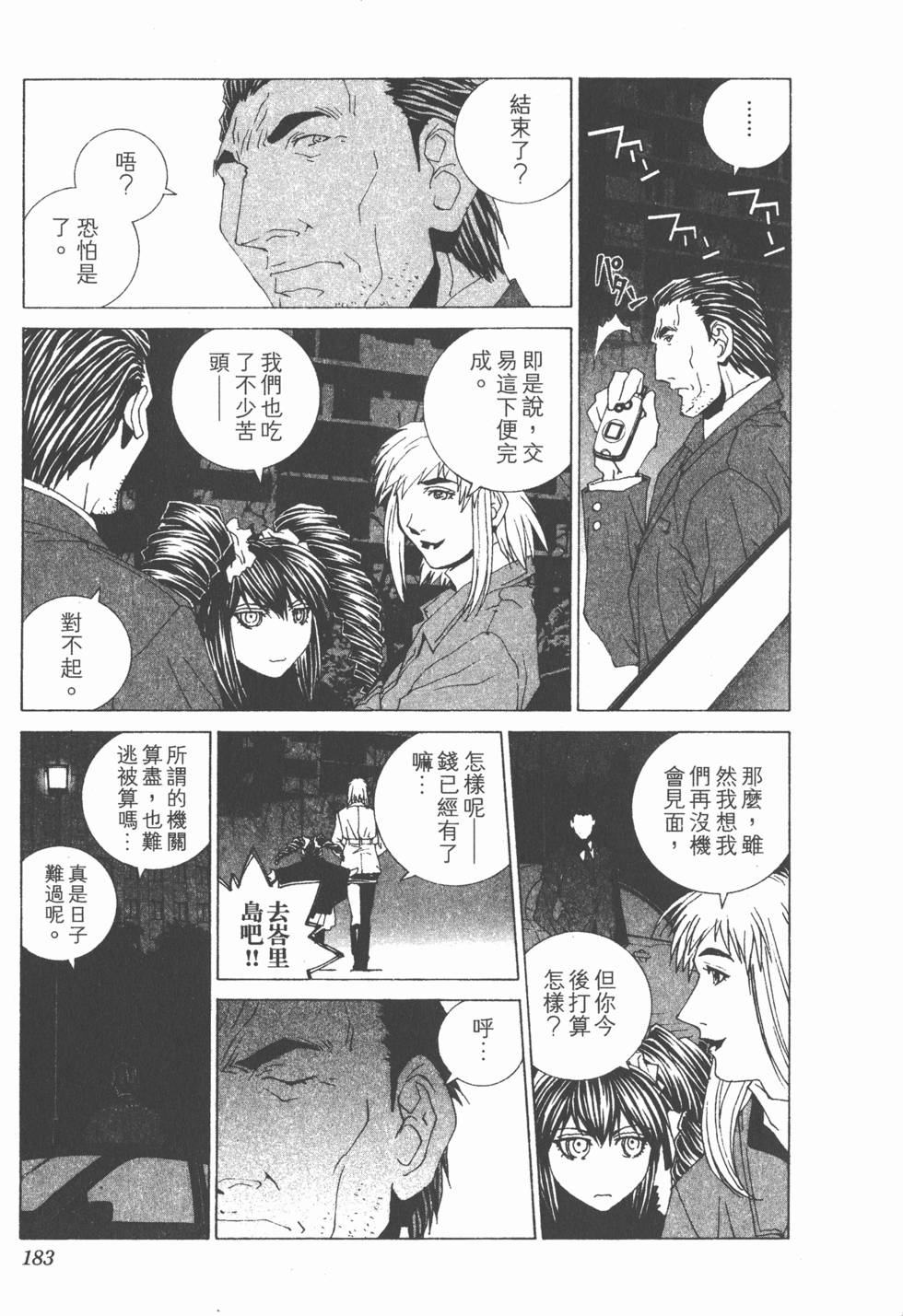 第183页