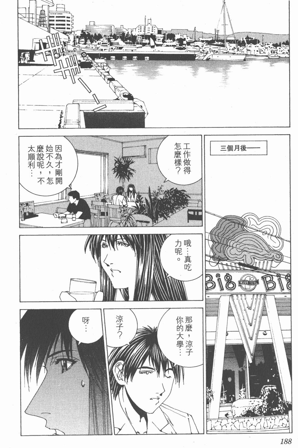 第188页