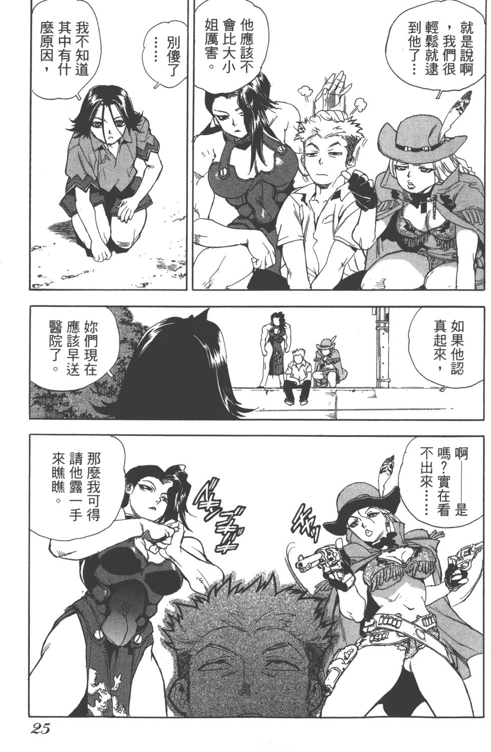 第23页