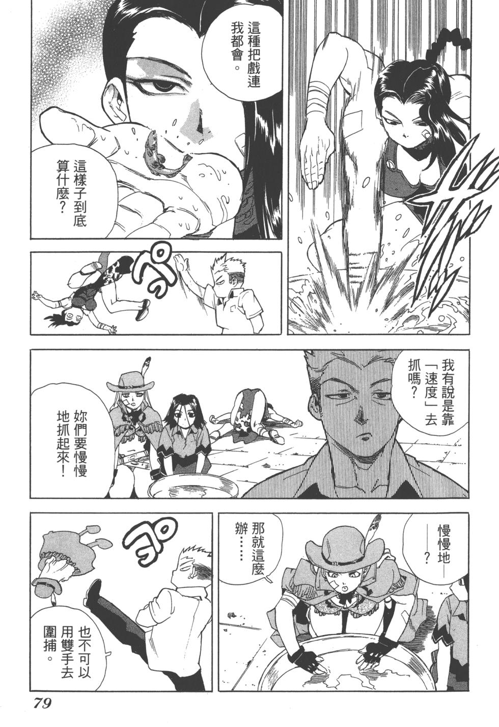 第77页