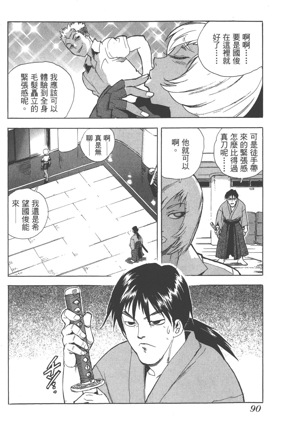 第88页