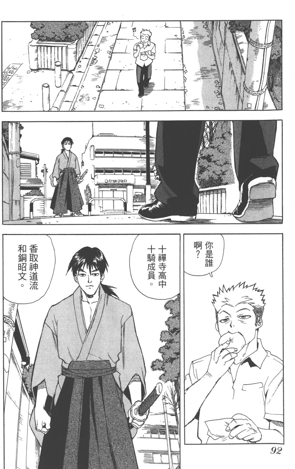 第90页