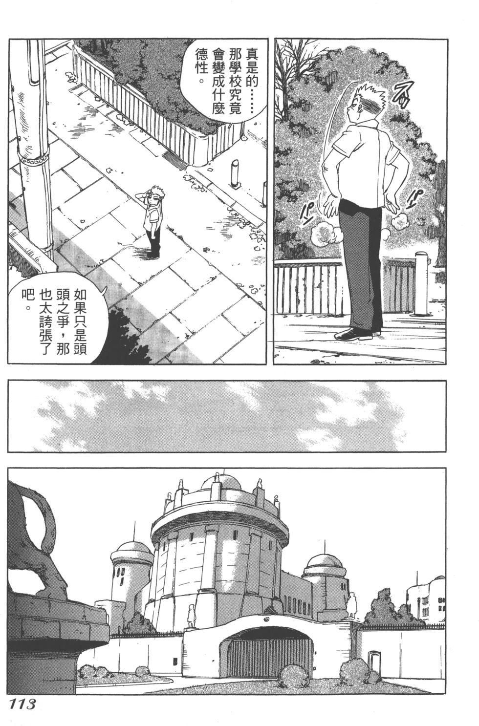 第111页