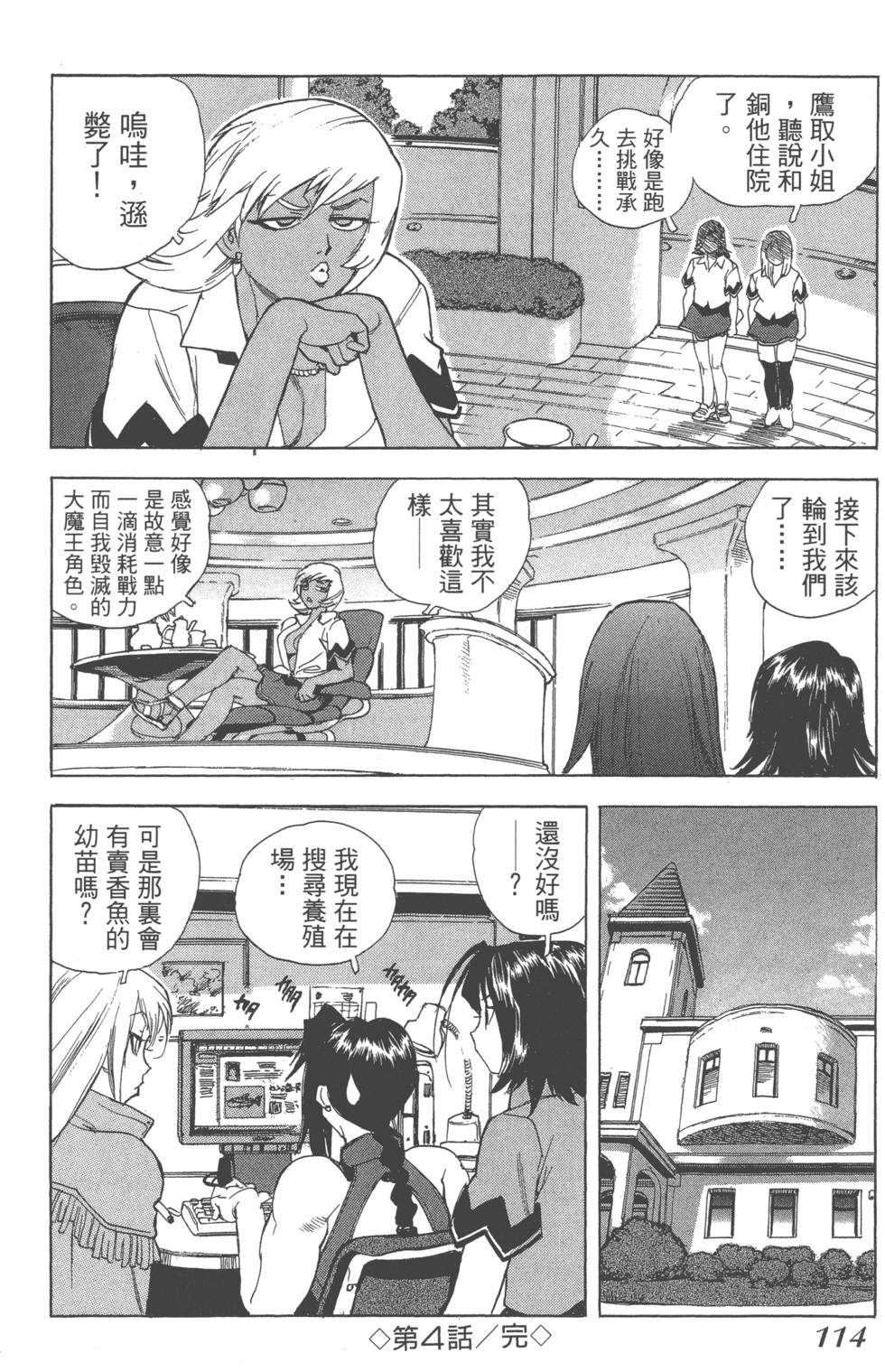 第112页