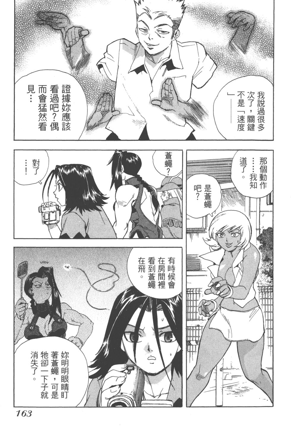 第161页