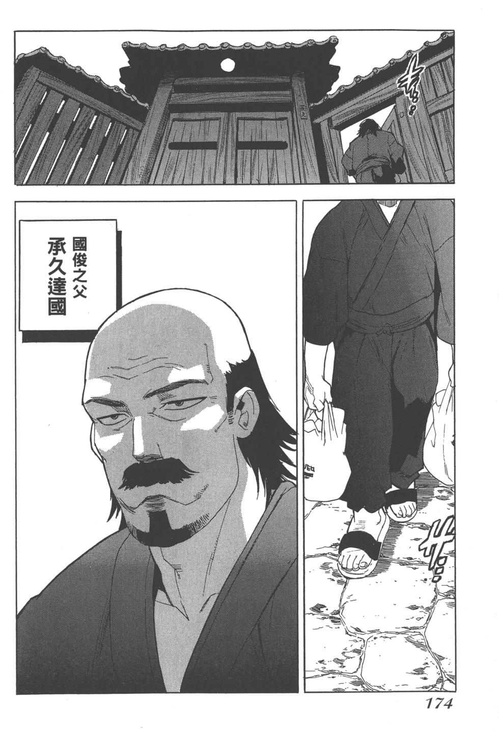第172页