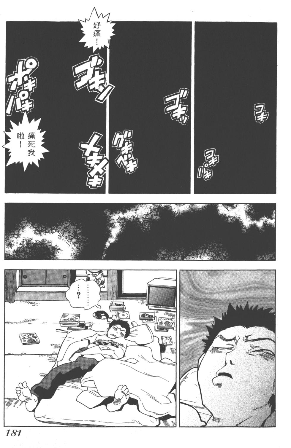 第179页