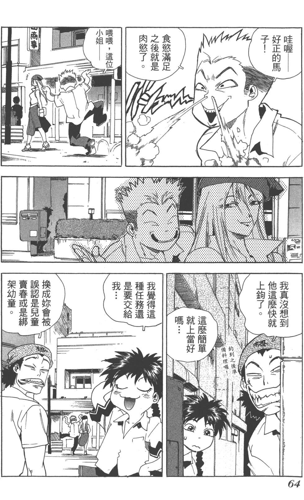 第61页