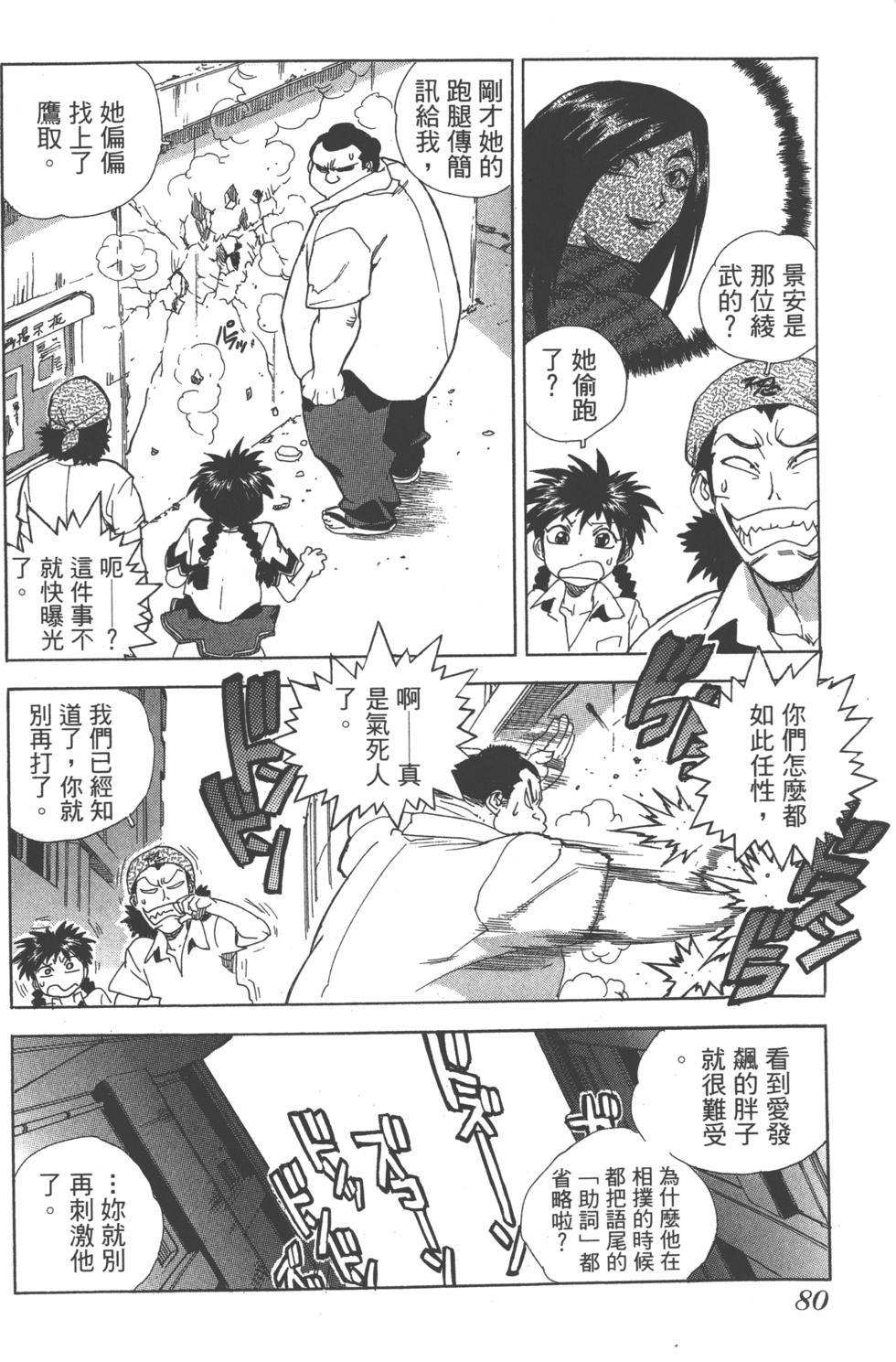 第77页