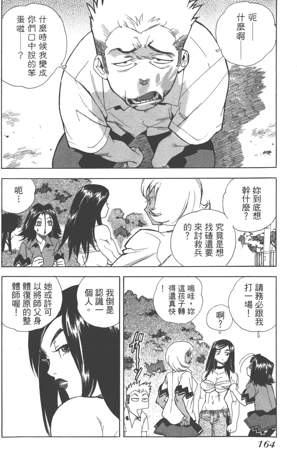 第160页