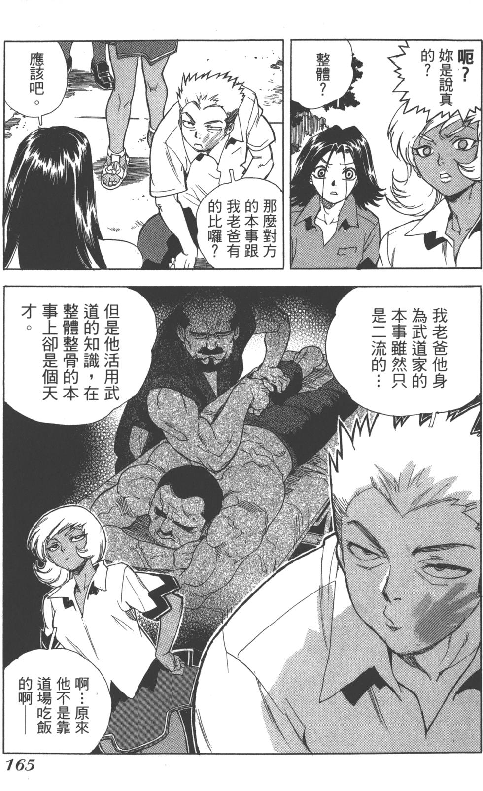 第161页