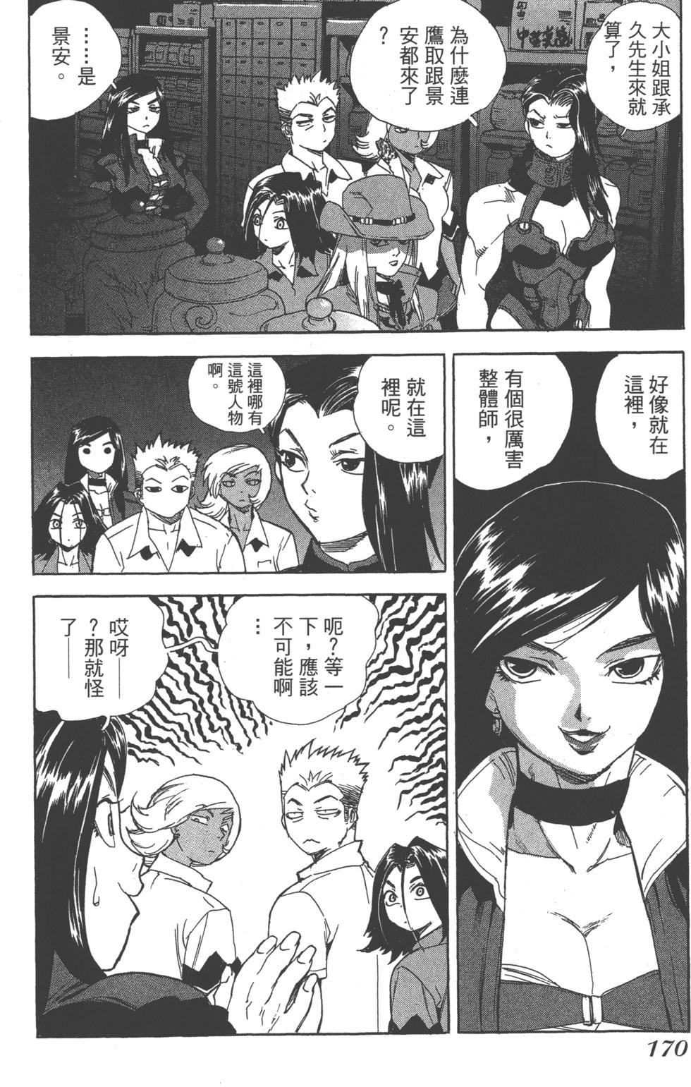 第166页