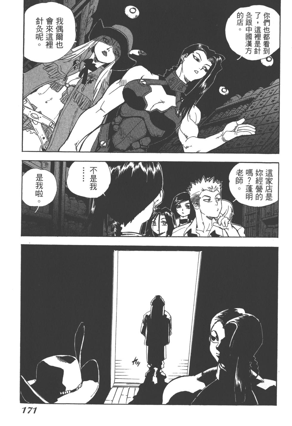 第167页