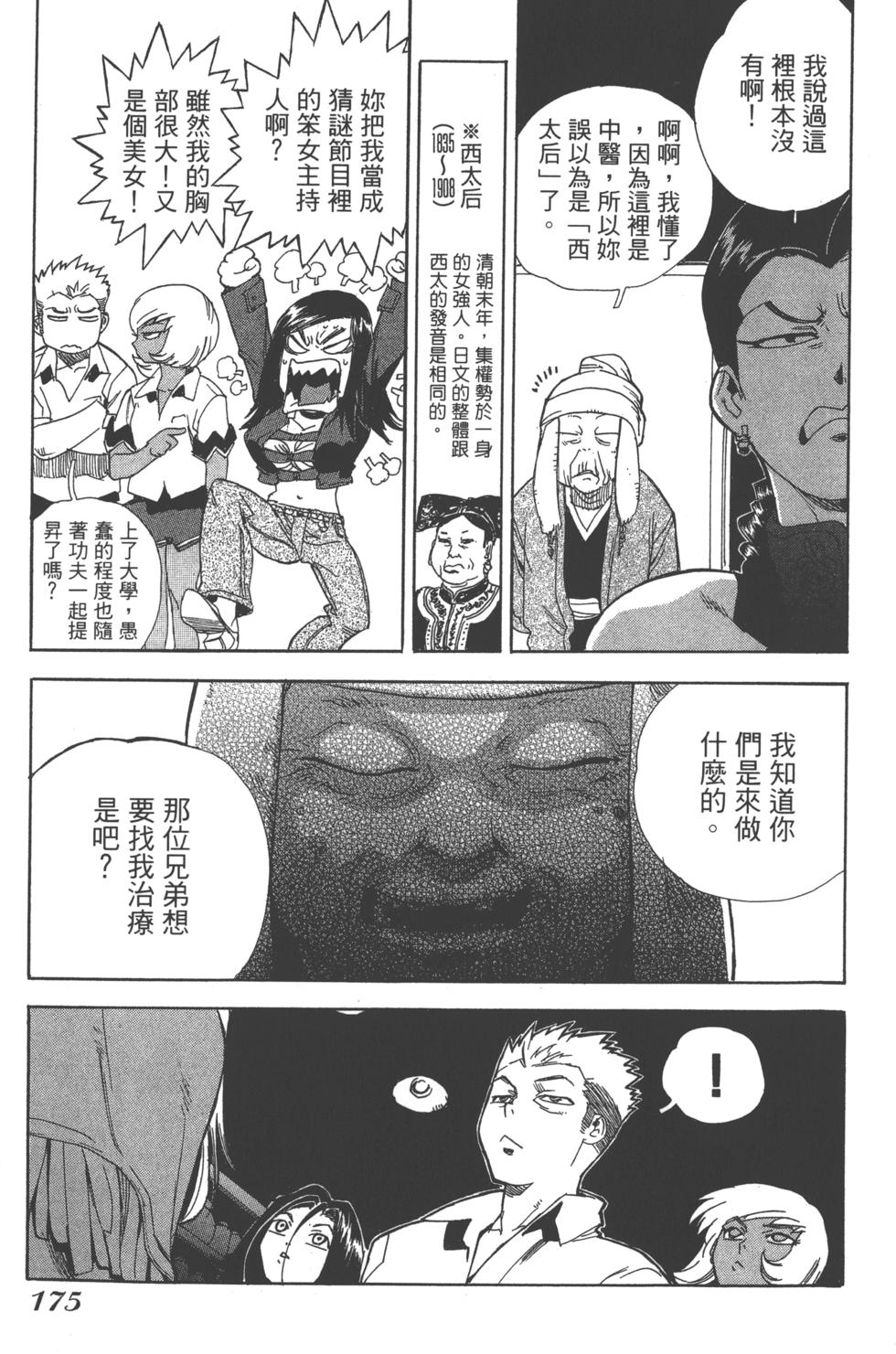 第171页