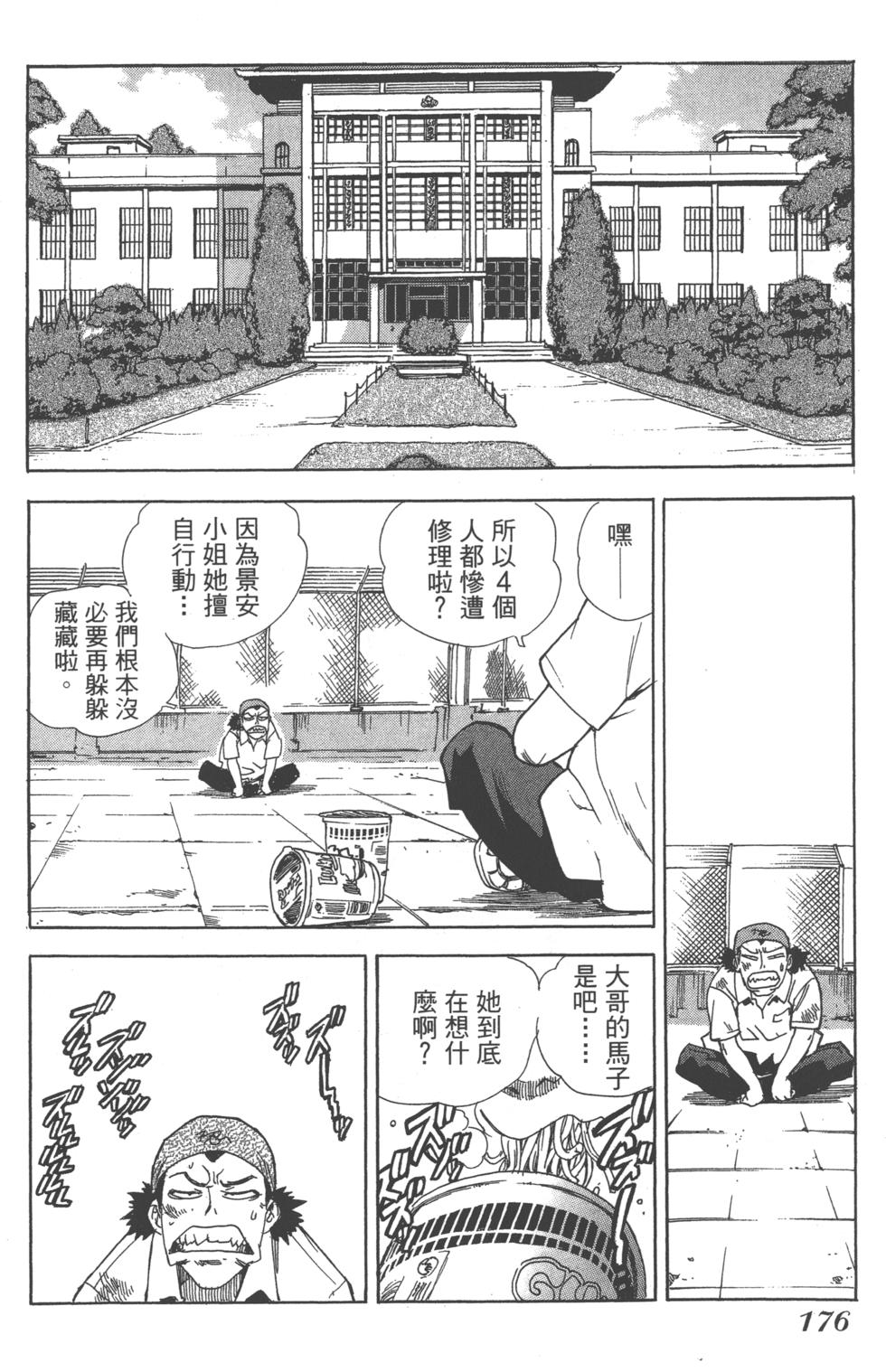 第172页