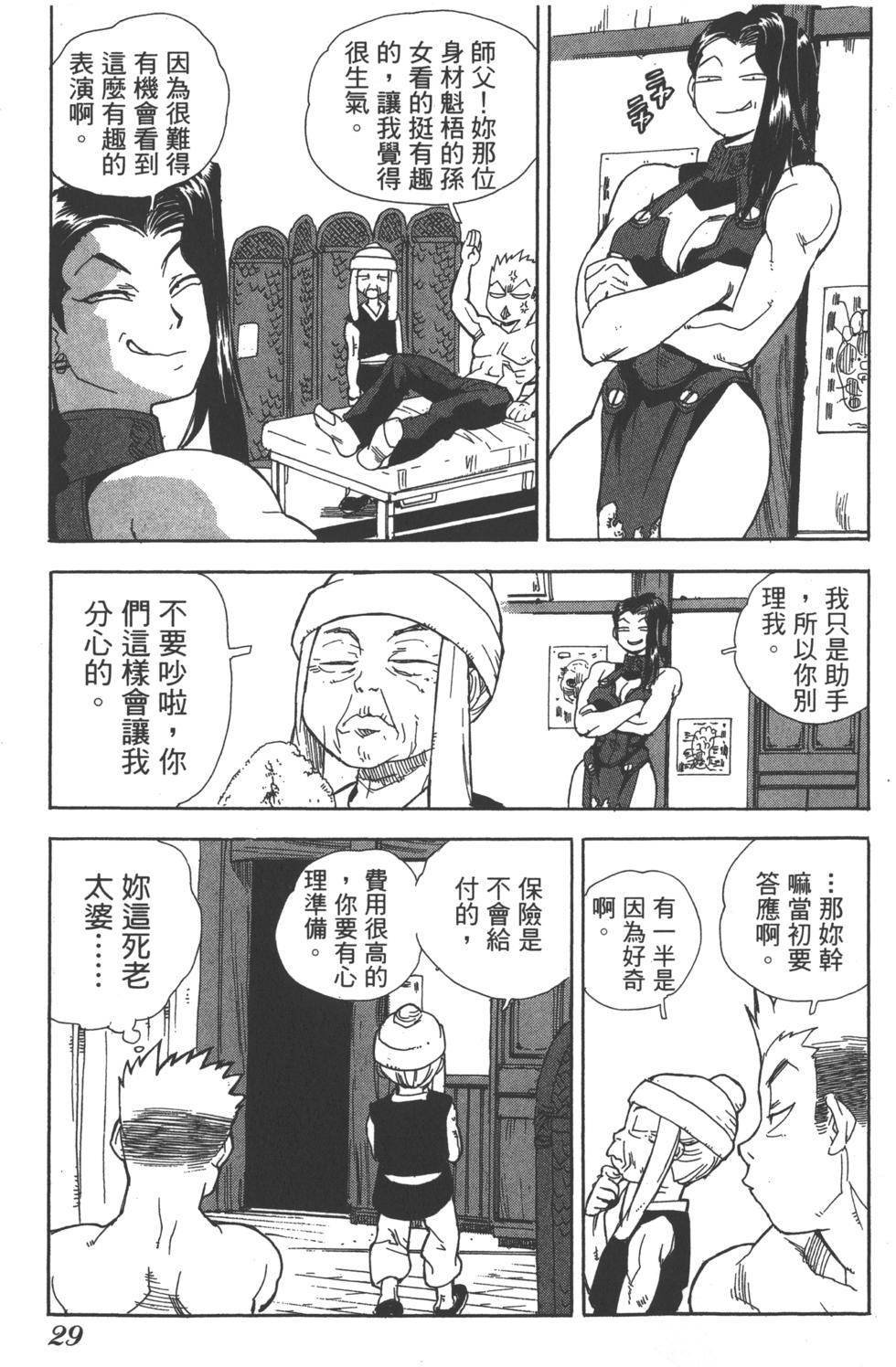 第28页