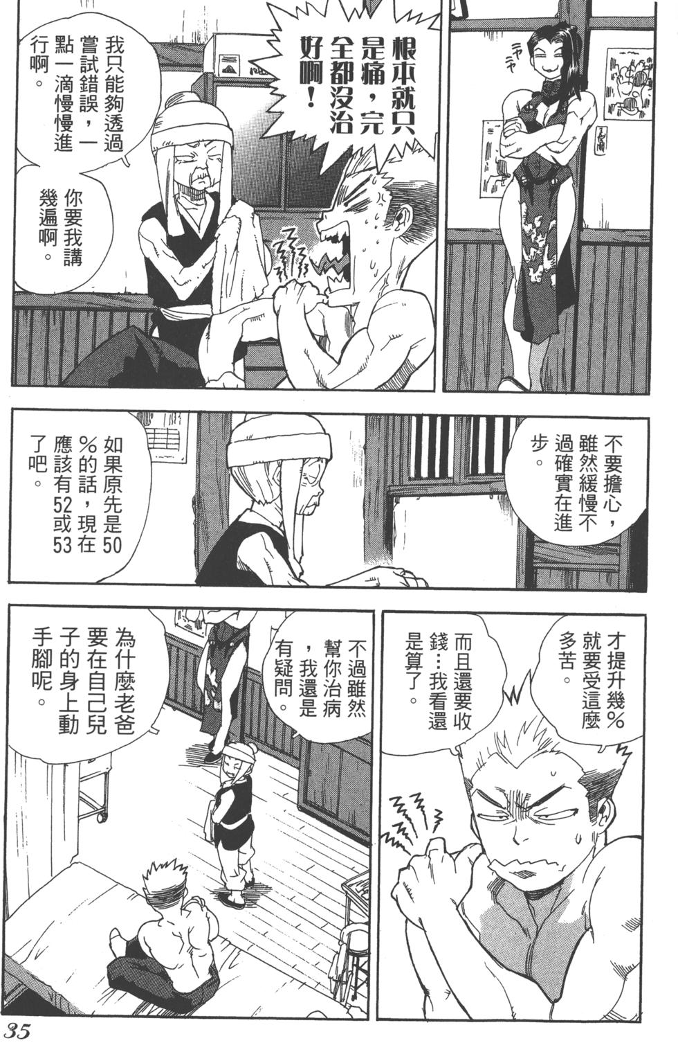 第34页