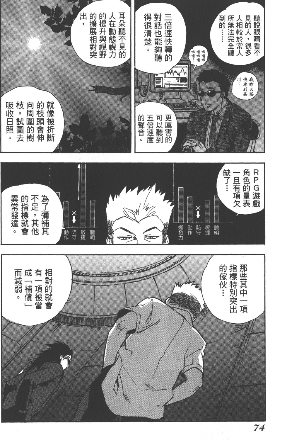 第73页