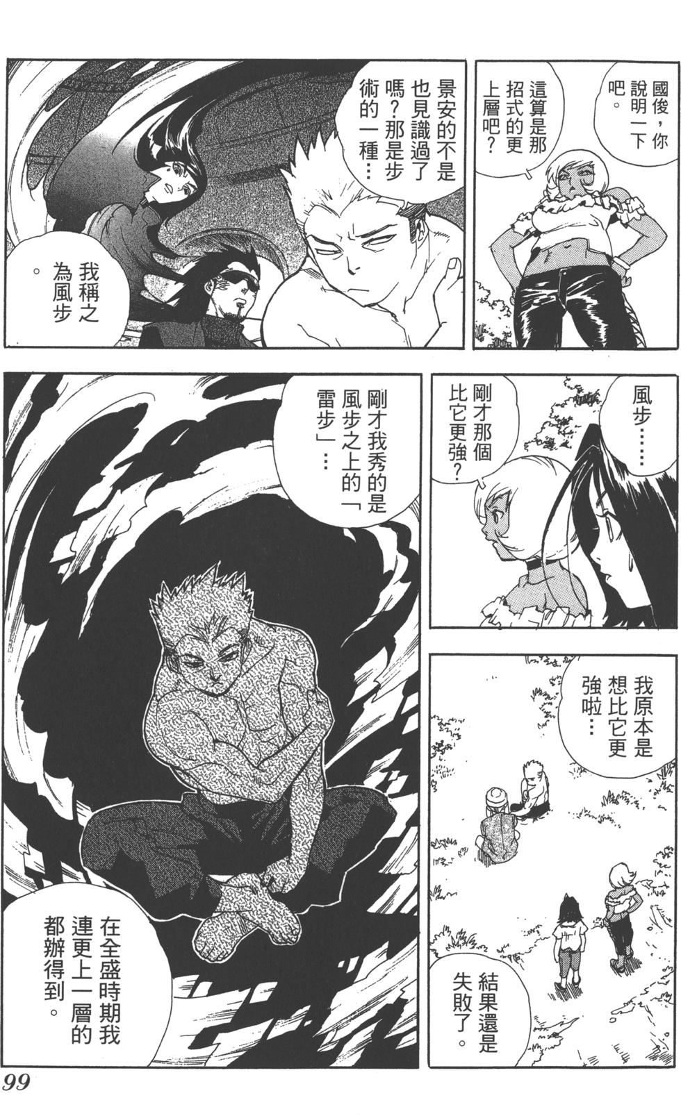 第97页