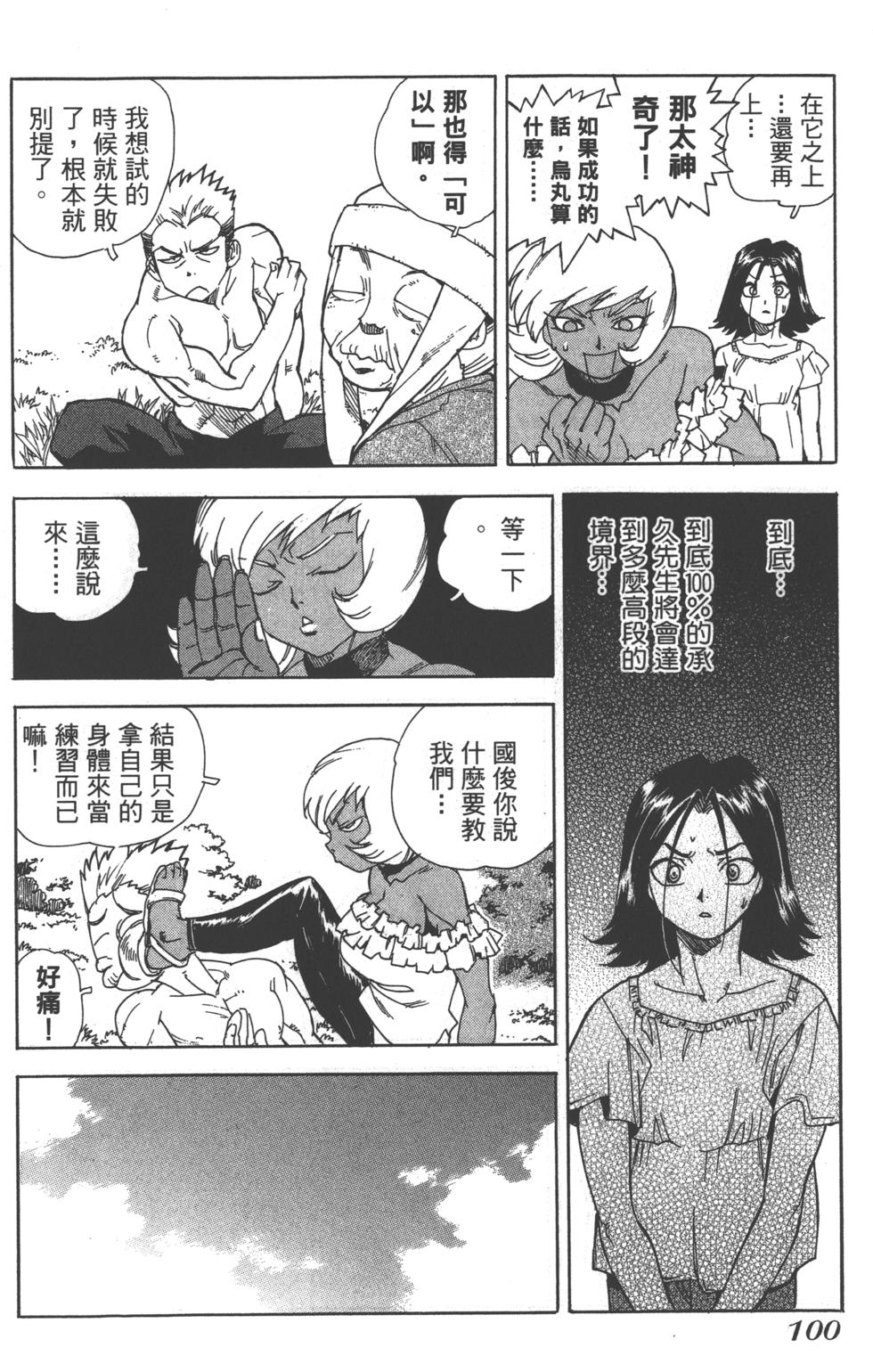 第98页