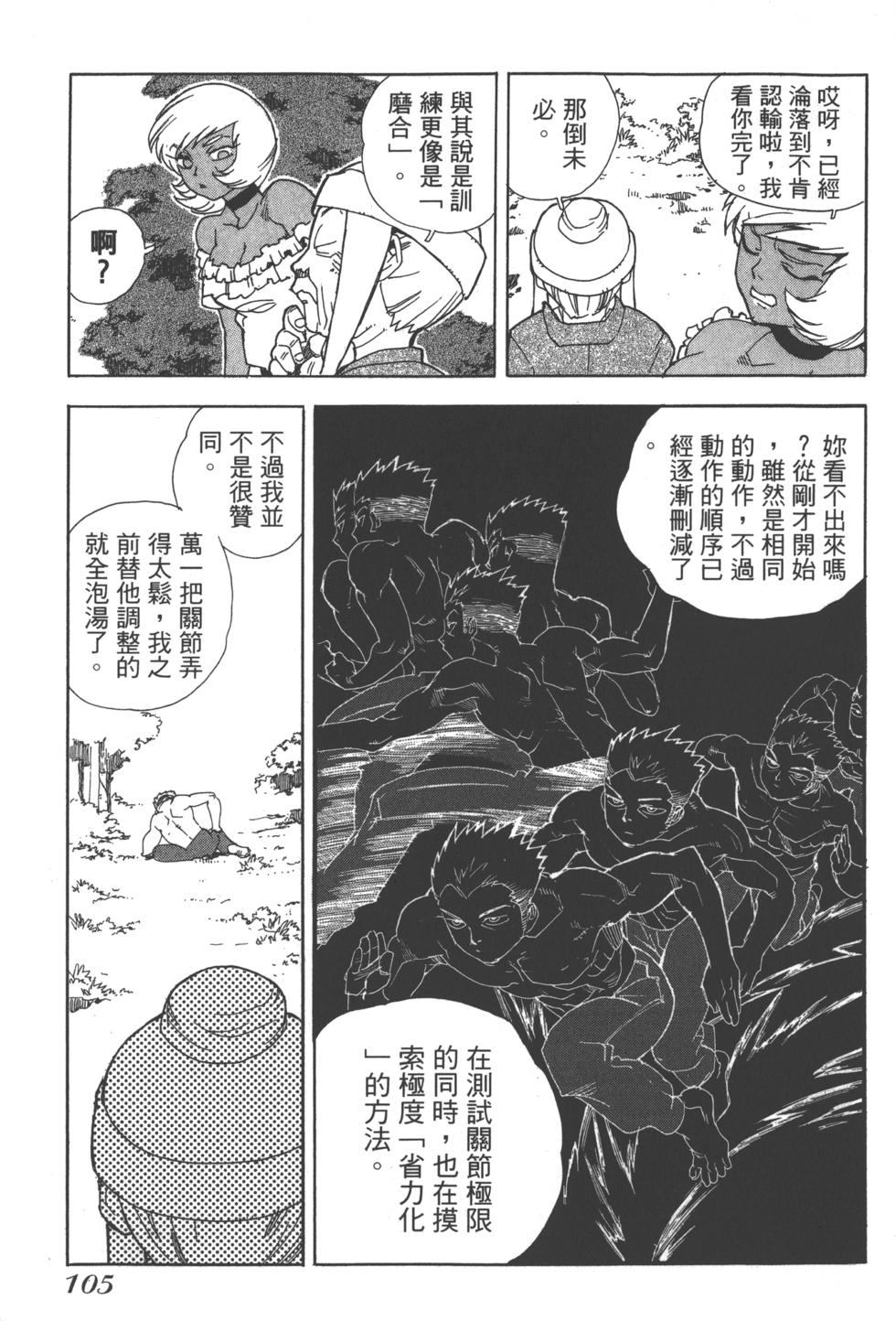 第103页