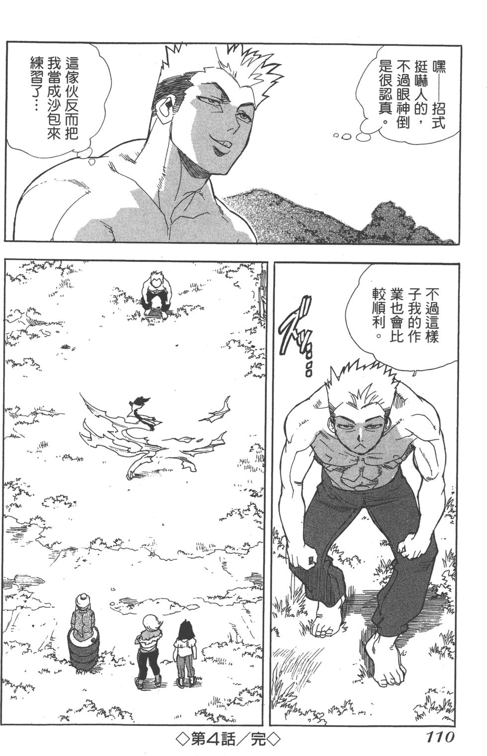 第108页