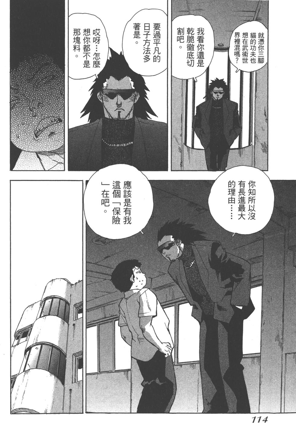 第112页