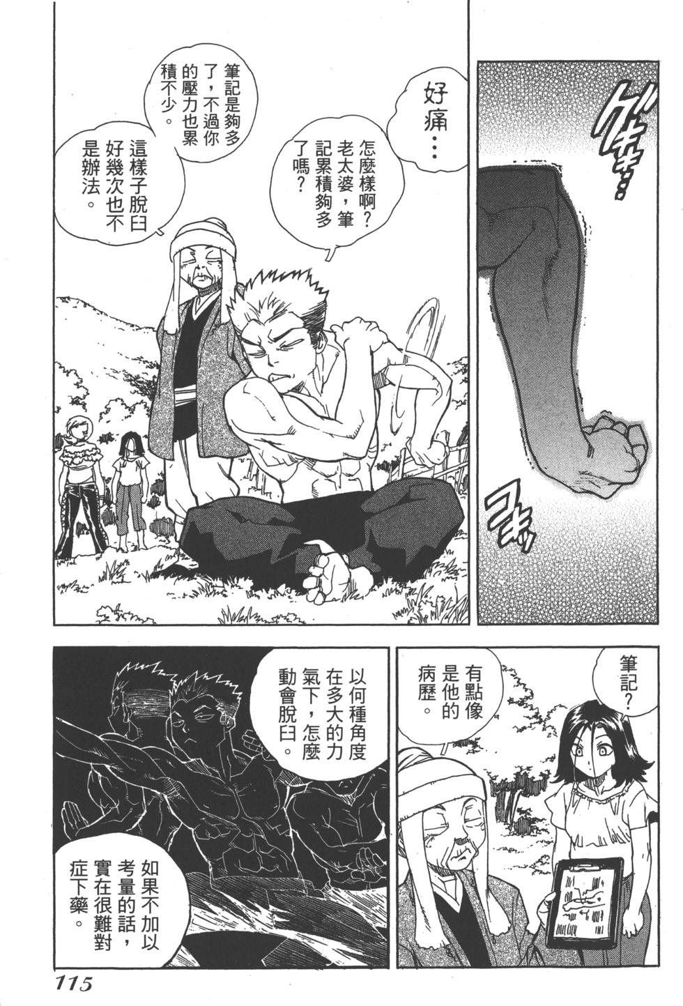 第113页