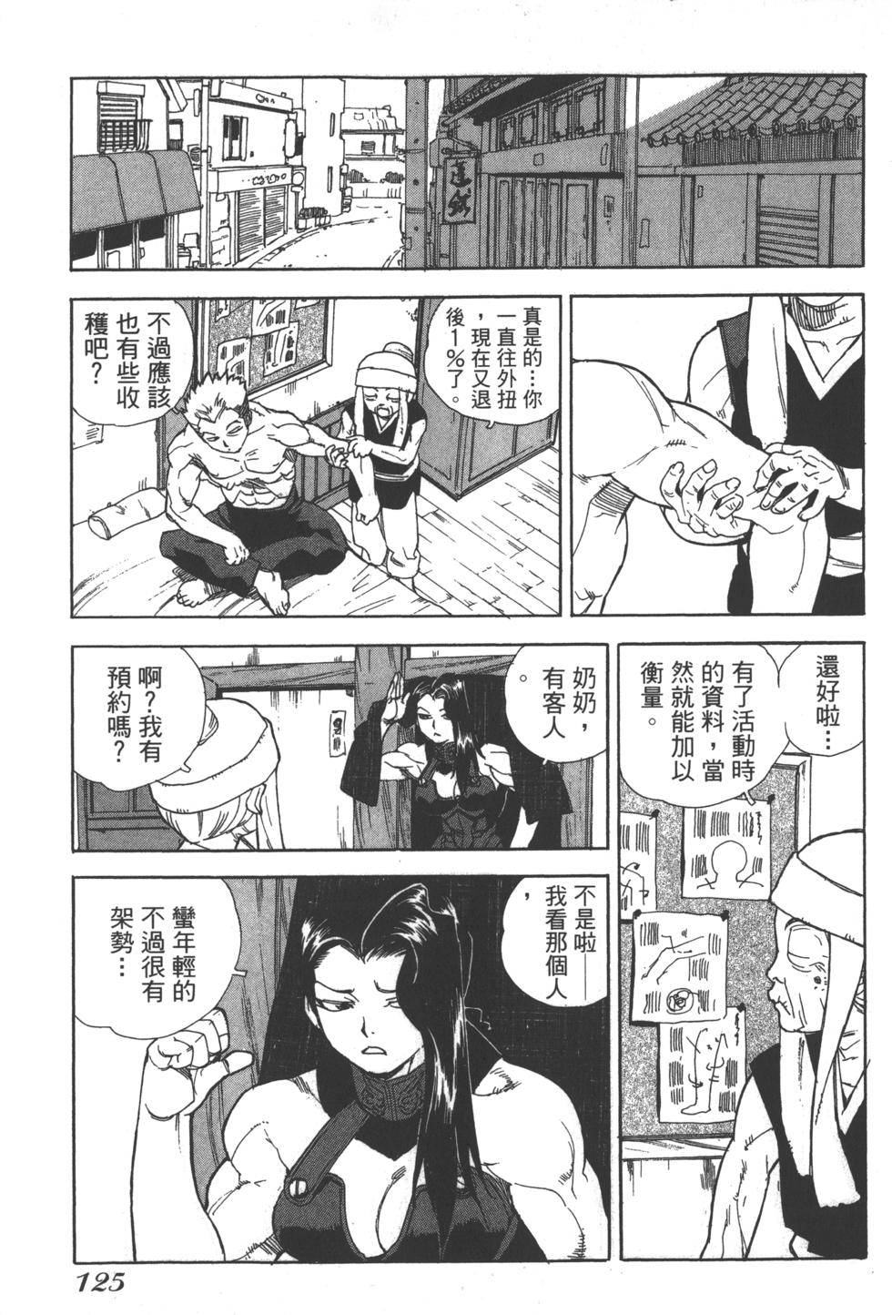 第123页