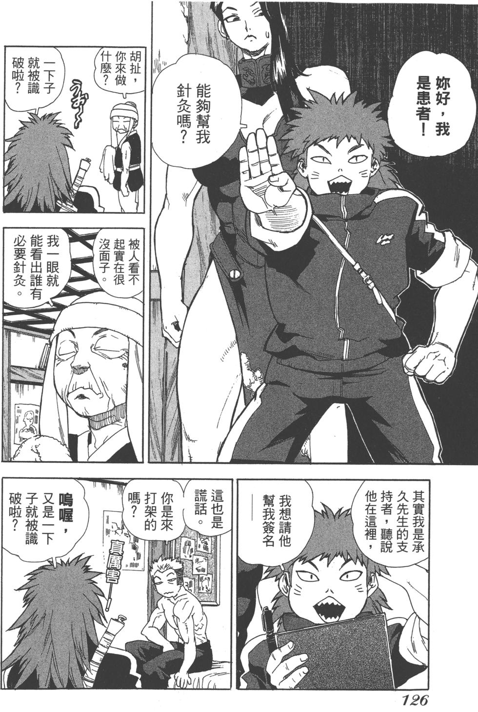 第124页