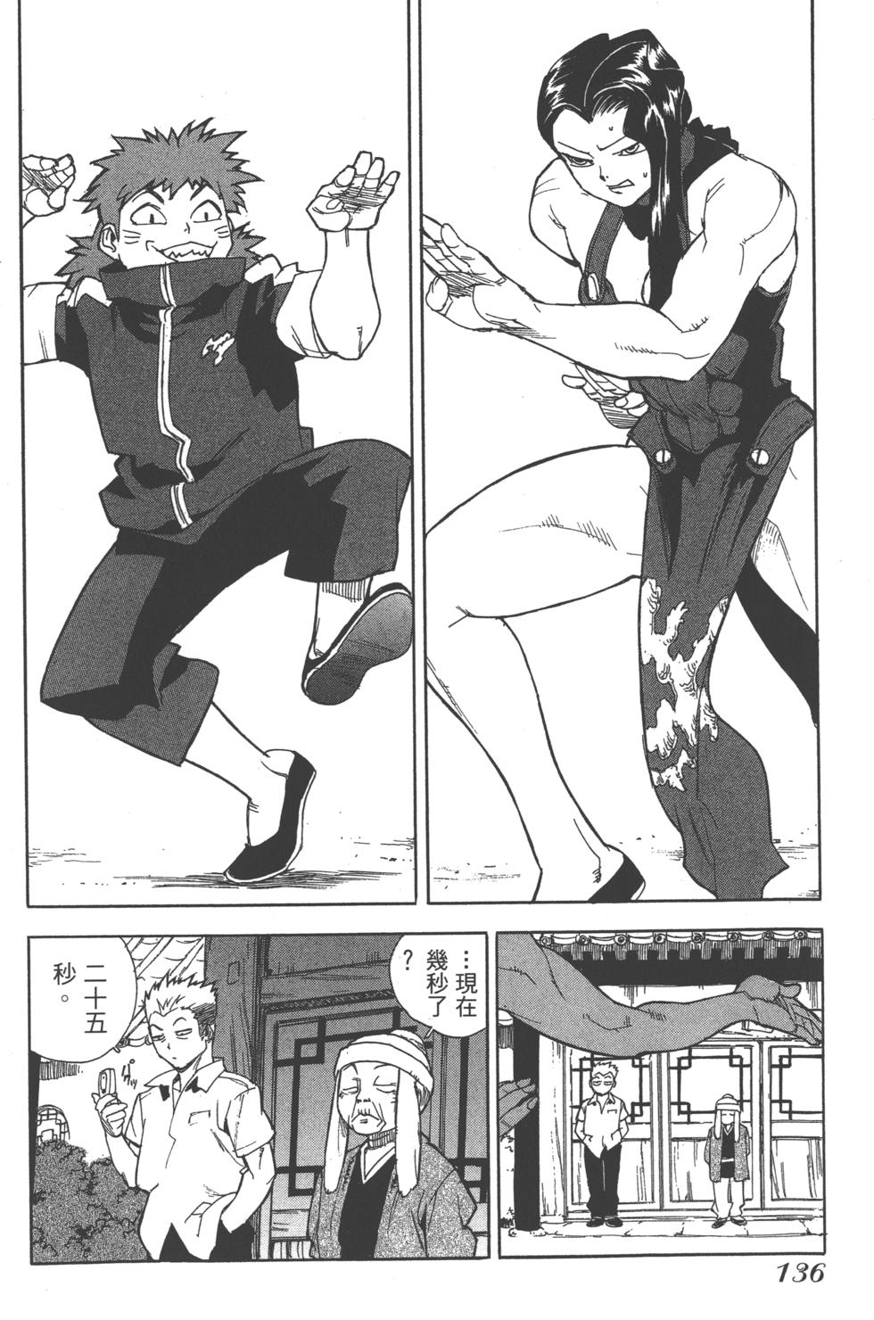 第134页
