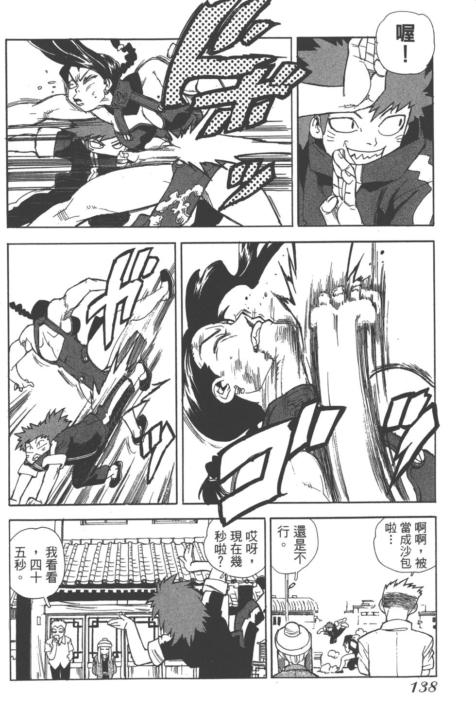 第136页