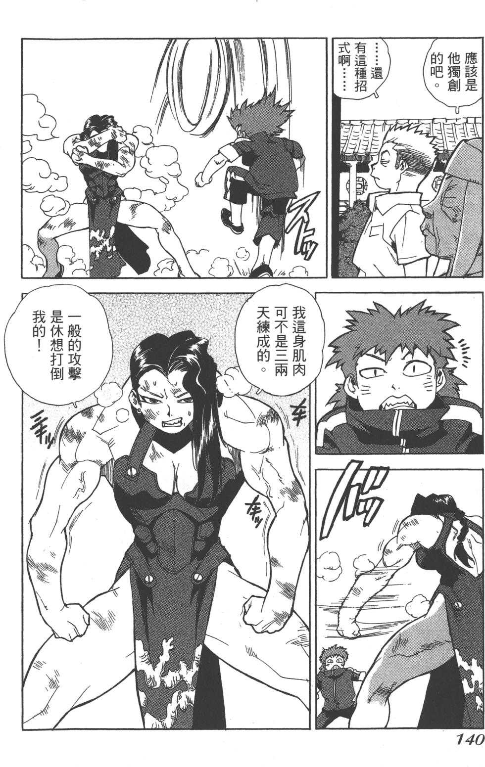 第138页