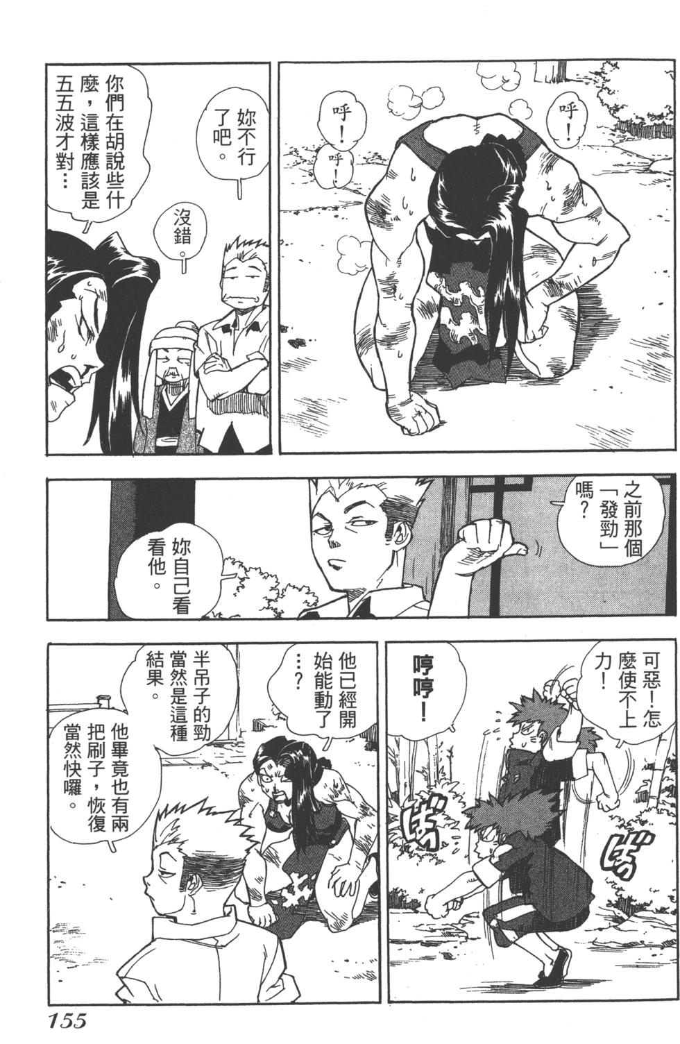 第153页
