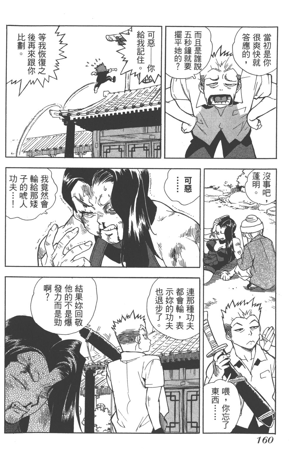 第158页