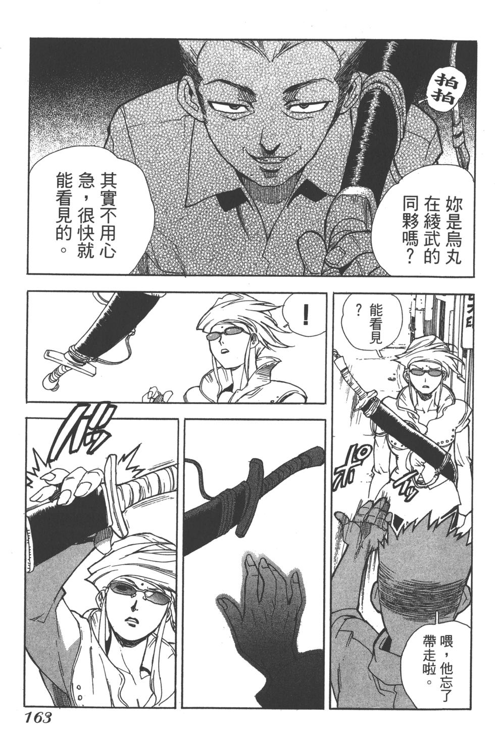 第161页