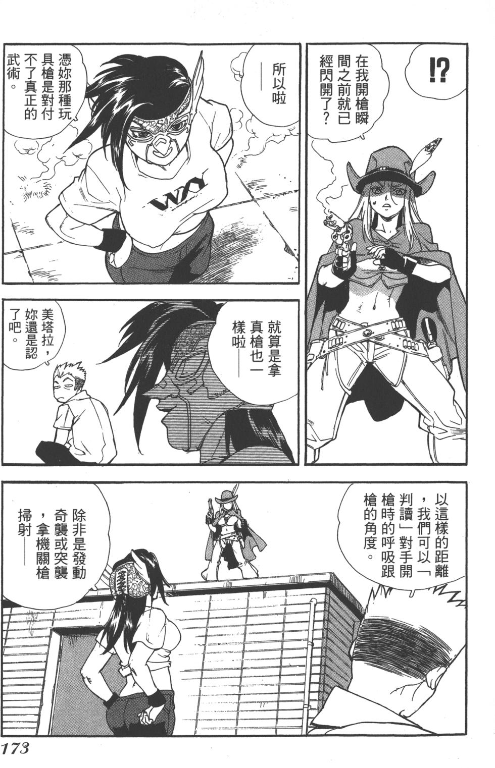 第171页